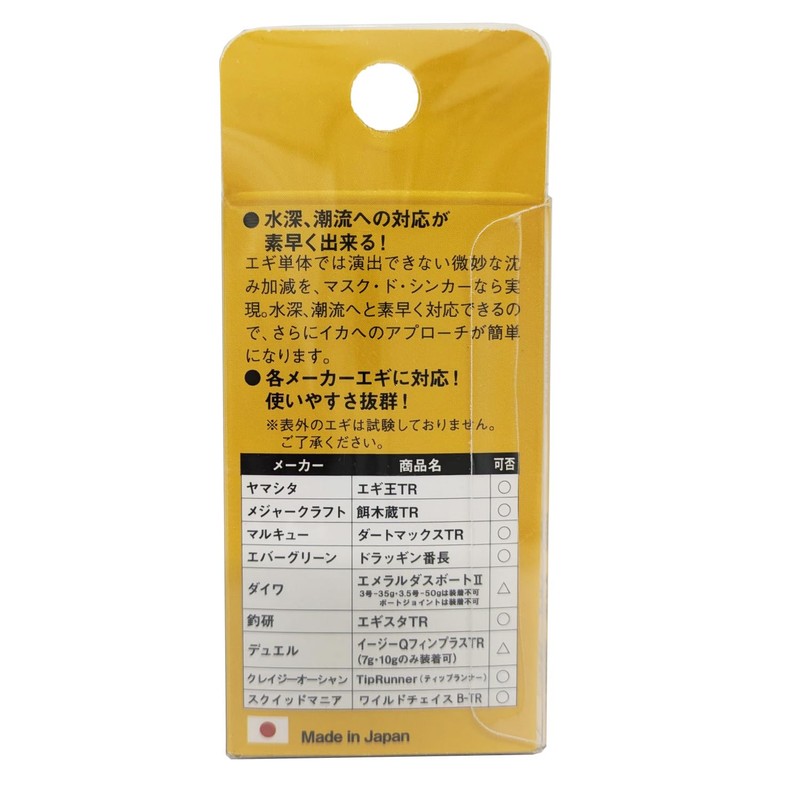 キザクラ(Kizakura) エギボー マスクドシンカー (Egibow MASK DU SINKER) 50g オレンジ