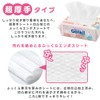 Safety Genki! GOK-ST601N Hip Wipes, Can Be Used From The