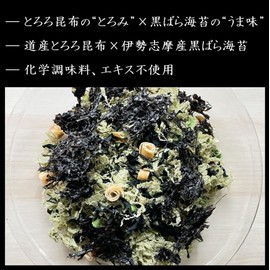 Miso Soup Ingredients, Rose-seaweed and Grated Grate x 1 Bag (Chemical Seasoning, Yeast Extract, Protein Hydrolyzate Free)