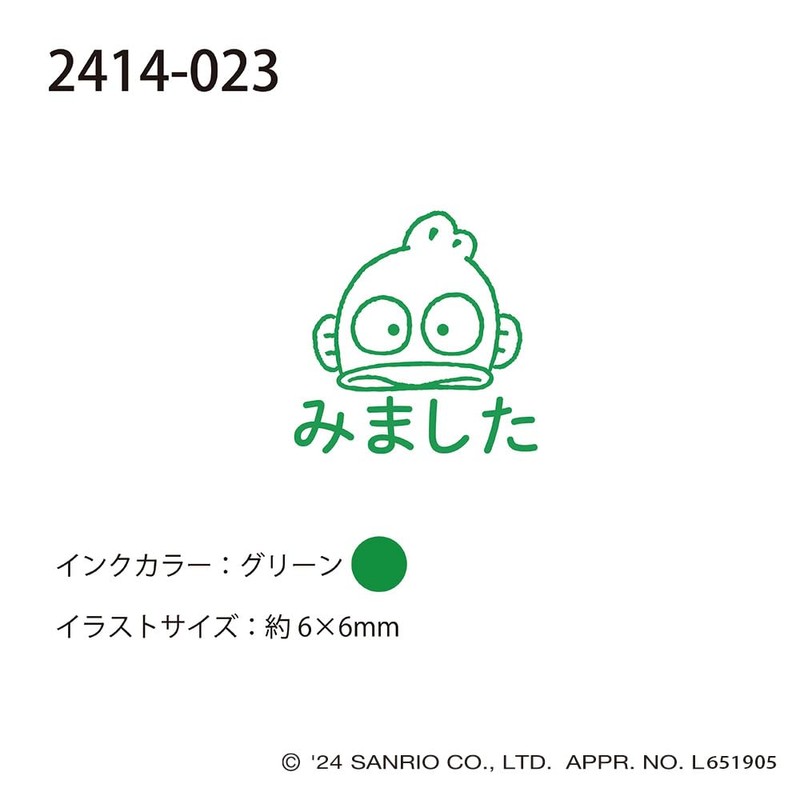 Kao Kodomo Stamp Sanrio One Point Penetrating Stamp Hangyodon 2414-023