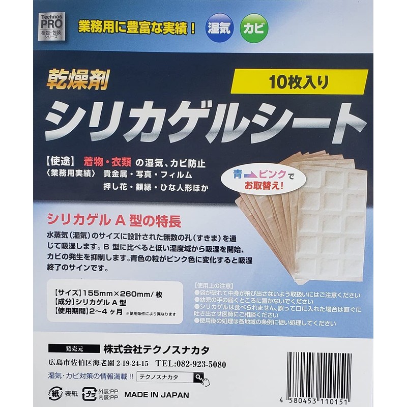 Technos PRO Series Desiccant Silica Gel Sheets 10 Sheets for