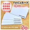 5 IDm 16 Digit Black FeliCa Lite-S Blank White RC-S966
