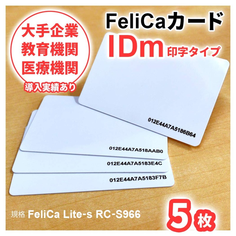 5 IDm 16 Digit Black FeliCa Lite-S Blank White RC-S966