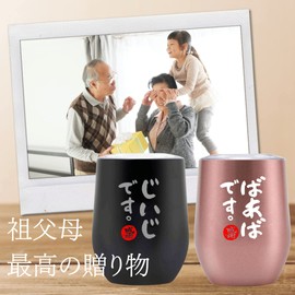 Grandpa Grandma Birthday Father's Day Mother's Day Couple Stainless Steel Tumbler Gift with Lid Insulated Vacuum Insulated (350ml * 2) - Grandpa & Grandma