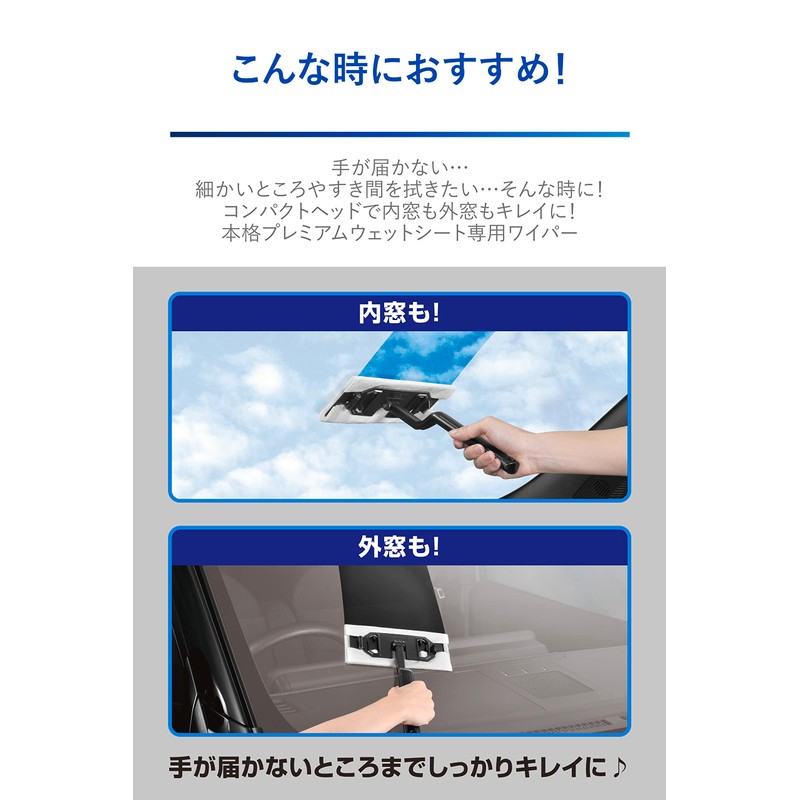Carmate C189 Car Window Cleaning Wiper, For Interior and Exterior