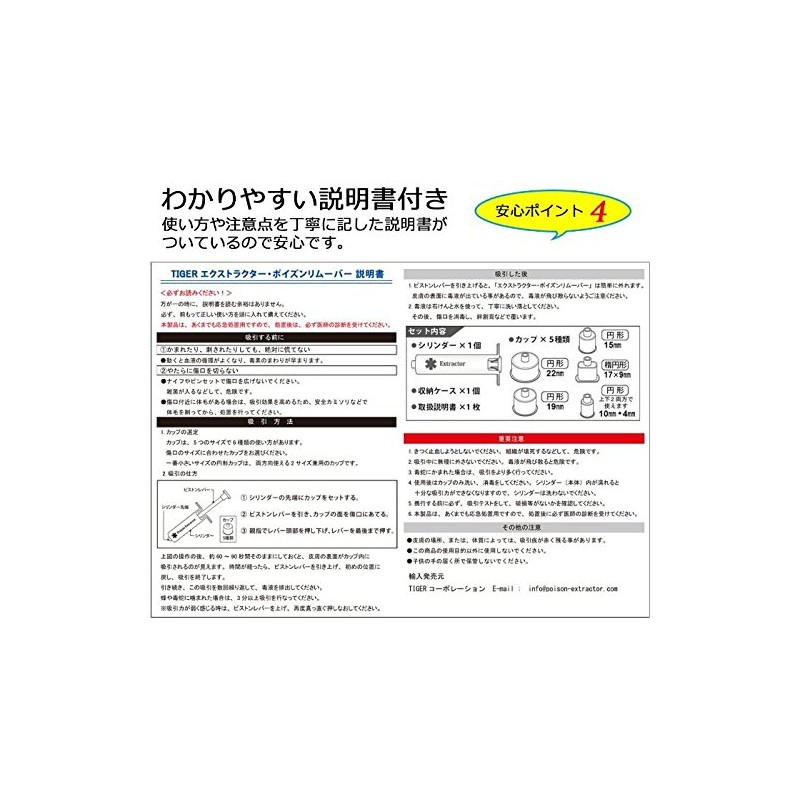Extractor Poison Removing Device, Powerful