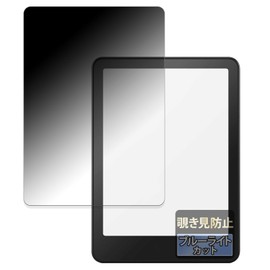 FILMEXT Film for New Kindle Paperwhite/New Kindle Paperwhite Signature Edition (12th Generation / 2024 Release) Anti-Peeping Filter, Privacy Filter, Blue Light Reduction, Reflective Reduction, Made in