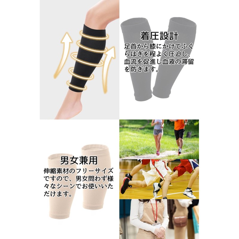 ふくらはぎサポーター 着圧サポーター 【理学療法士監修】（1足2枚組） 男女兼用 フリーサイズ 「CorrecTree」 (ベージュA)