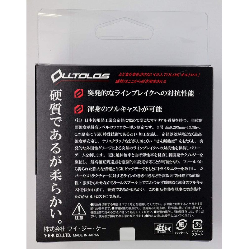 X-Braid Line Orthros FC 100m No. 7