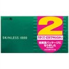 スキンレス 1000 12個入 2パック