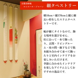 Kyoto Rakkaki-an Fine Tapestry [Senbon Toriii] Lucier Japan/Approx. 3.9 x 66.9 inches (10 x 170 cm), Hemp Fabric Tapestry Wall Scroll Interior Display Japanese Modern (Year-Round Size, Senbon Torii)