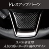 Felimoa Steering Bezel for Subaru Impreza Forester Carbon Pattern