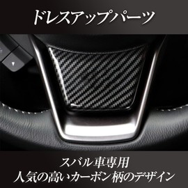 Felimoa Steering Bezel for Subaru Impreza Forester Carbon Pattern