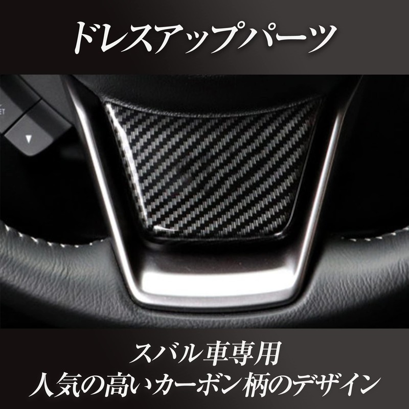 Felimoa Steering Bezel for Subaru Impreza Forester Carbon Pattern