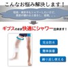 【YuHaru】 繰り返し使える ギブスカバー 防水シャワー 包帯カバー 子供の足用ロング
