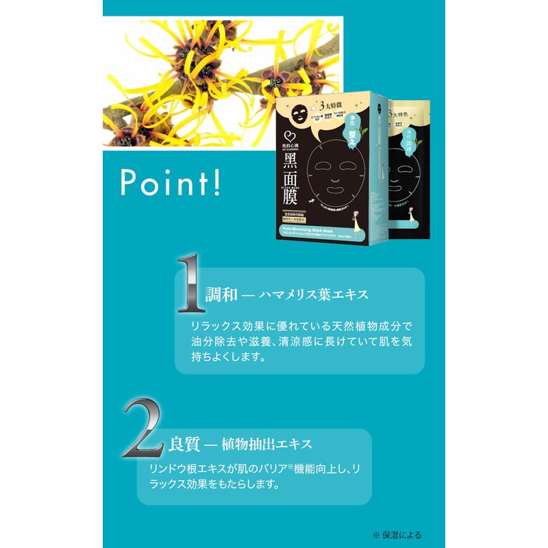 Ganoki Skin Conditioning Pore Tightening Facial Mask Pack of 5