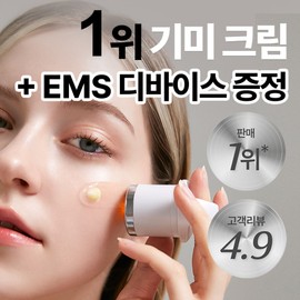 메디테라피 멜라쥬란 화이트 토닝 크림 + EMS 디바이스 1세트 기미 미백 케어 MediTherapy Melajuran White Toning Cream + EMS Device Set Skin Brightening Care