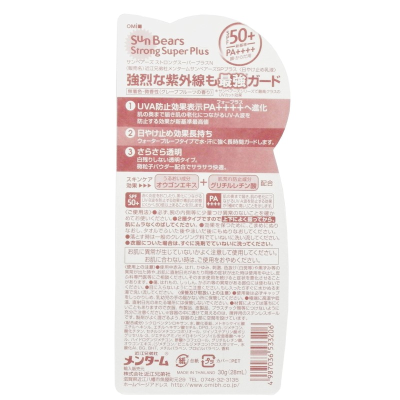 Mentame Sunbears Strong Super Plus N 1.1 oz (30 g)