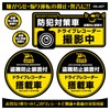 On SUPPLY (OS-407) Anti-theft Sticker (Anti-theft Device, For Security Vehicles,