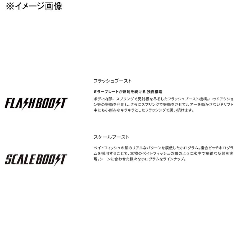 Shimano Sinking Pencil, Hot Sand, Beam Drift 97S, Flash Boost,