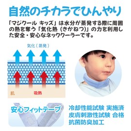 Daisaku Shoji MCFT7-DGS Magicool Kids Long Lasting Neck Cooler, Antibacterial, Deodorizing, Dot Gray