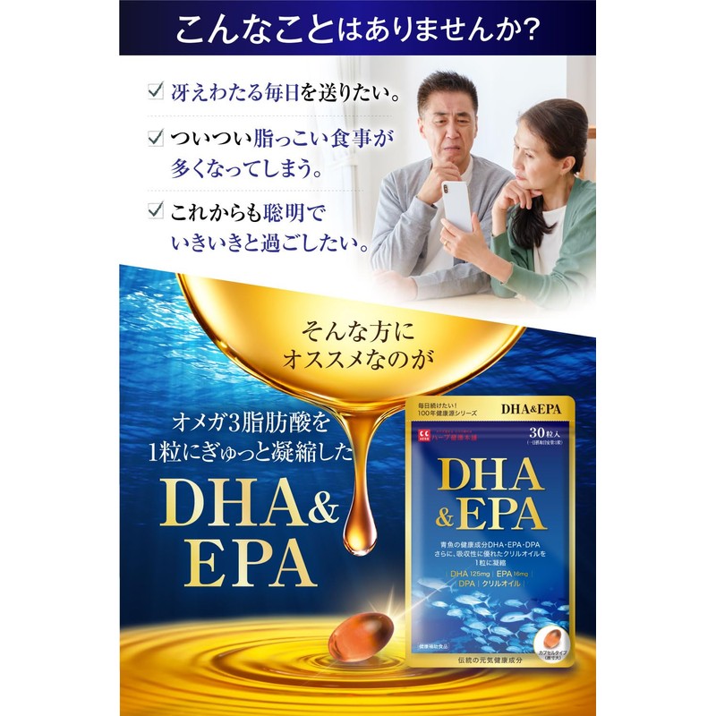 DHA & EPA 30 tablets (1 tablet per day, 30
