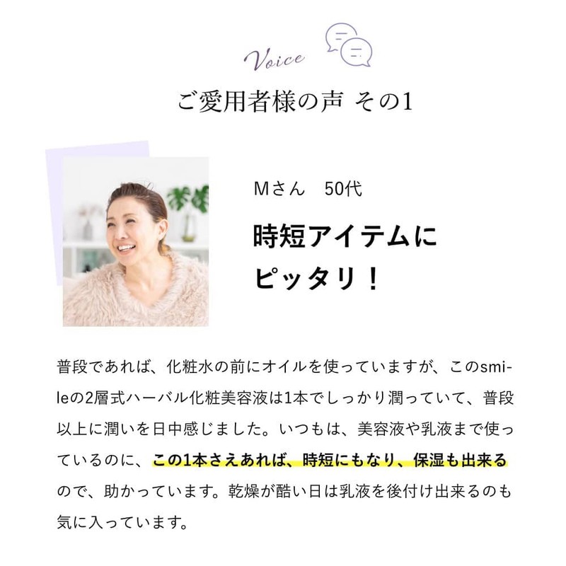 smi-le [Violet] DAILY 2-Layer Herbal Cosmetic Essence (Oil-In Lotion, All-in-One