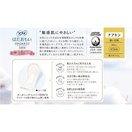 Sofy Hadaomi, Organic Cotton, Ultra Thin Slim, 68.9 inches (175 cm), 6.9 inches (17.5 cm), Light Daily Use, No Wings, 30 Sheets x 2 Set (60 Total), Special Tissue Included