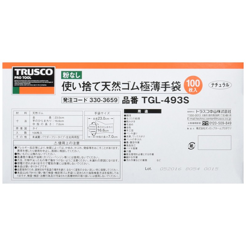 TRUSCO Disposable Ultra-thin Gloves