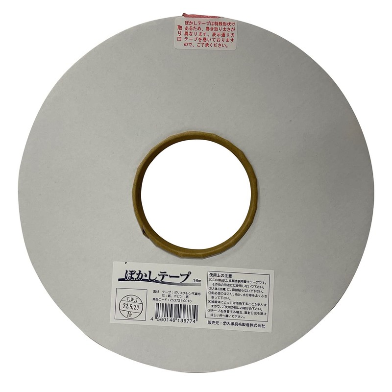 Otsuka Brush Marte Blur Tape Masking Tape for Painting, 59.2