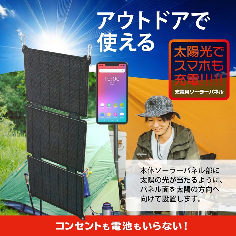 Ohm (OHM) BT-JS21AA2 05-1175 Solar Power Charger, Foldable, Solar Panel