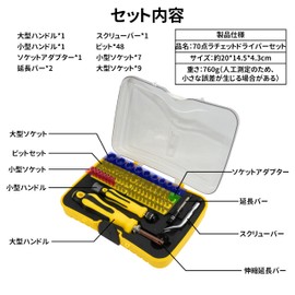 STEELMIGHT Ratchet Screwdriver Bit Socket Set, 70 Pcs, Ratchet Screw Set, Storage Case Included, Multifunctional Maintenance Tool Kit, Home Repairs, Cars, Motorcycles, Automotive Maintenance