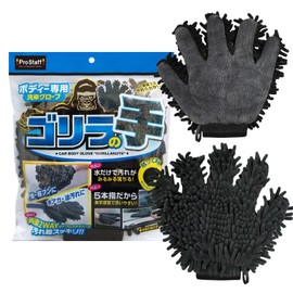 Pro Staff Car Wash Supplies Sponge Body Car Wash Gloves Microfiber Gorilla Hand 1 Piece with Protective Gloves to Keep Hands Dry P130
