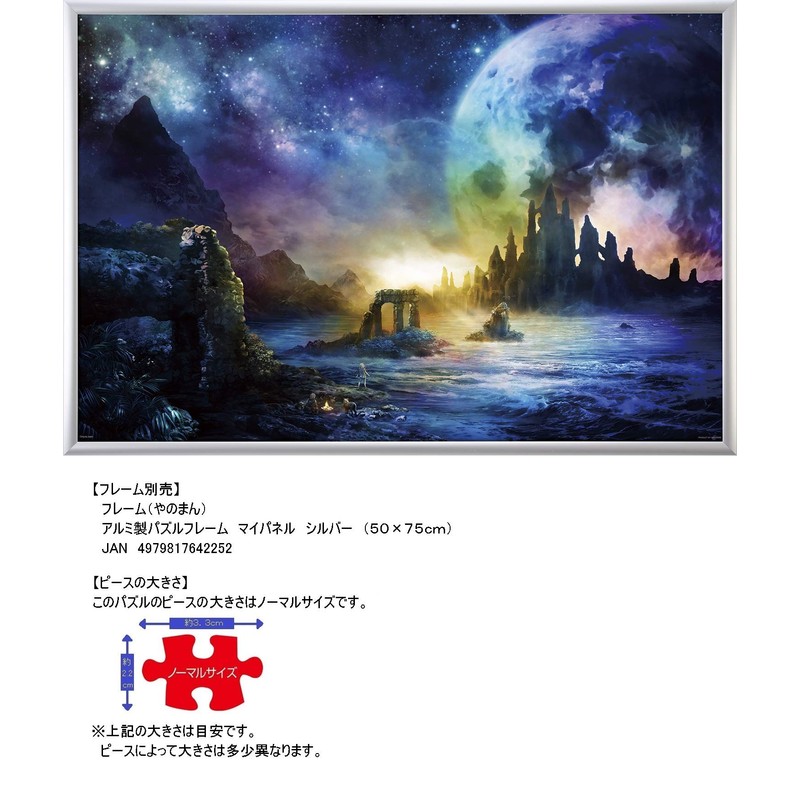 1000 Piece Jigsaw Puzzle Ryota Saito, The Beginning Sky [Light