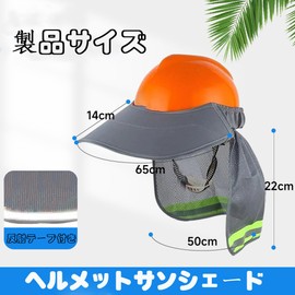 Dekori Helmet Attachment, Safety Helmet, Sun Protection, Sweat Protection, High Visibility, Mesh Visor, Sun Protection Cover, Breathable, Light and Heat Shielding Hat, Sunshade, Reflective Strip