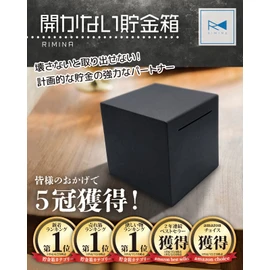 RIMINA Non-Open Money Box Fashionable Money Box Bills, Stainless Steel, Large Capacity, Square, Black