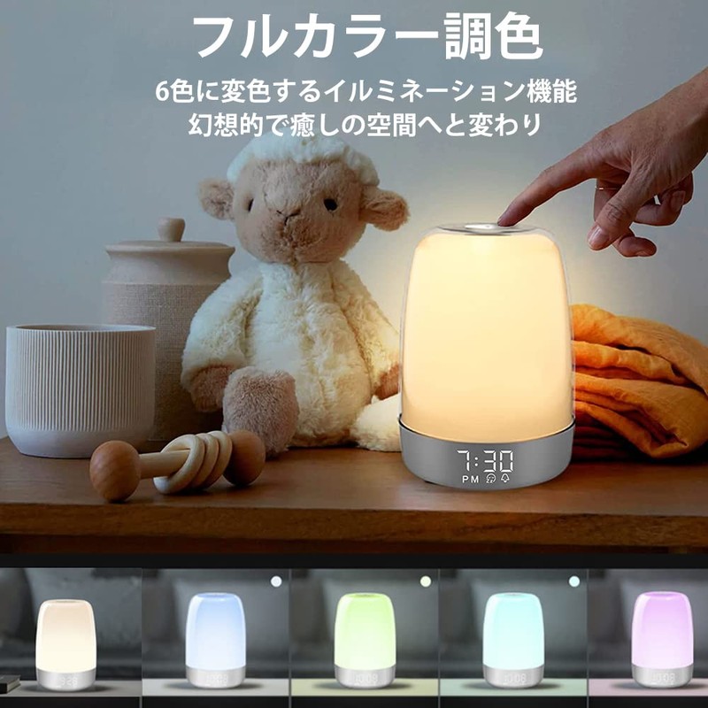 Alarm Clock Light Torchiere Lighting Wake Up Light Dimmable Toned