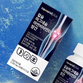 Calcium Magnesium Vitamin D Dental Bone Osteoporosis Calcium / 칼슘마그네슘 비타민D 치아뼈 골다공증칼슘