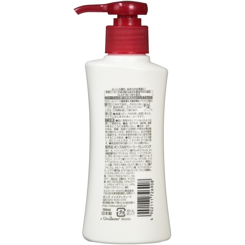 POND'S Age Beauty Creamy Cleansing 5.1 fl oz (150 ml)
