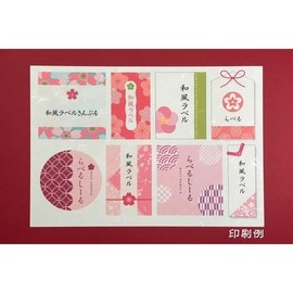 T1Y1iB-CP2 Label Stickers Washi Inkjet Super Fine A4 Uncut Made in Japan 20 Sheets