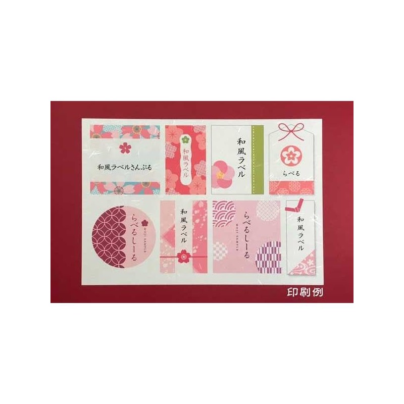T1Y1iB-CP2 Label Stickers Washi Inkjet Super Fine A4 Uncut Made