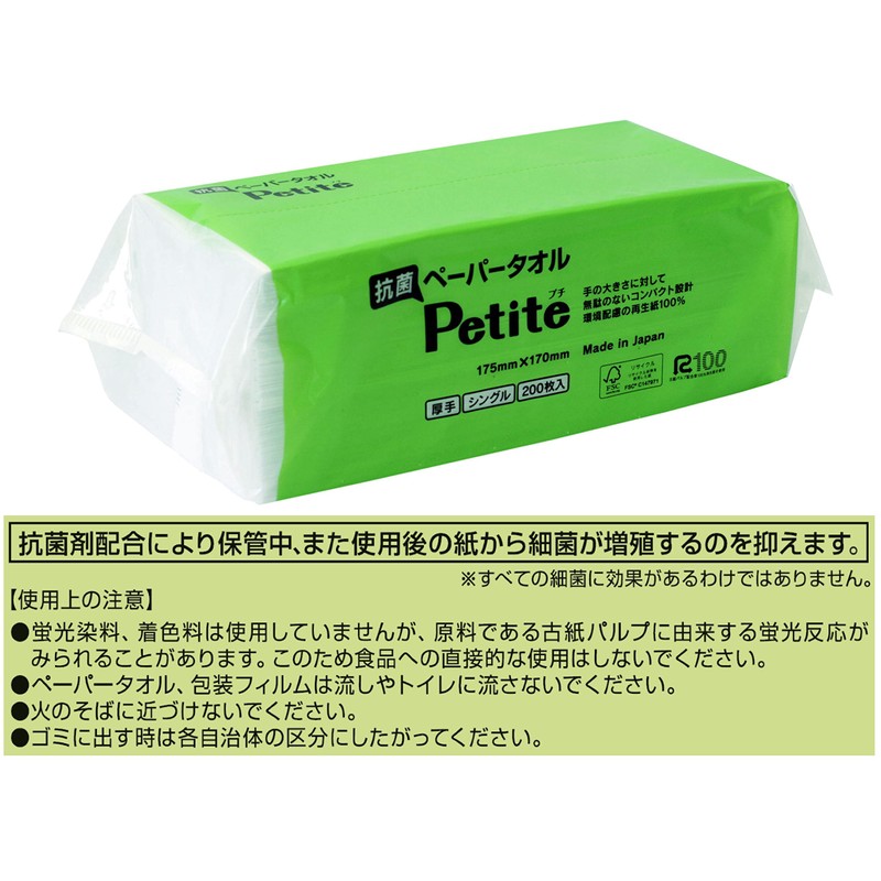 Antibacterial, Thick, Eco Paper Towels, Small Size, Speed, Water Absorbent,