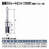 Super TR-55 Carbide Straight Bit (with Corridor) for English Numeric