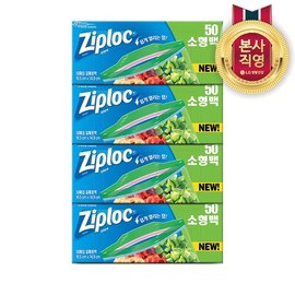 Ziploc zipper bag easy open tab small 50 sheets x 4 / 지퍼락 지퍼백 이지오픈탭 소형 50매x4개