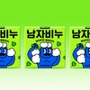 Woshiauer 올인원 남자비누 어성초 100g 6개입 All-in-One Men's Soap, Mugwort,
