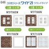 Outlet Cover, Outlet Plate [Compatible with Cosmo Series Wide 21]