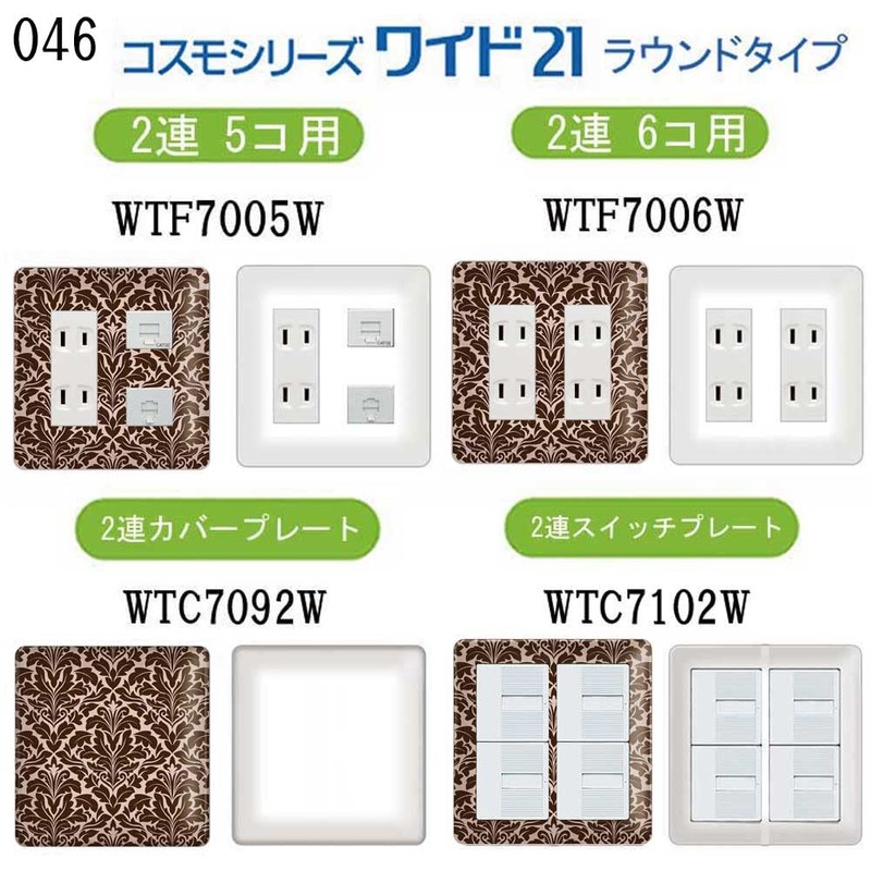 Outlet Cover, Outlet Plate [Compatible with Cosmo Series Wide 21]