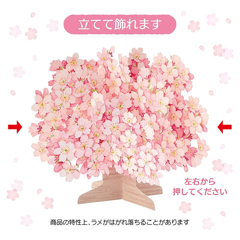 Sanrio JSC 14-4 691127 Message Card, Spring, Cherry Blossom Tree,