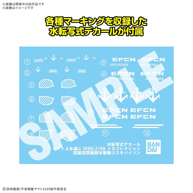 BANDAI SPIRITS Space Battleship Yamato Mecha Collection DX Trial Space