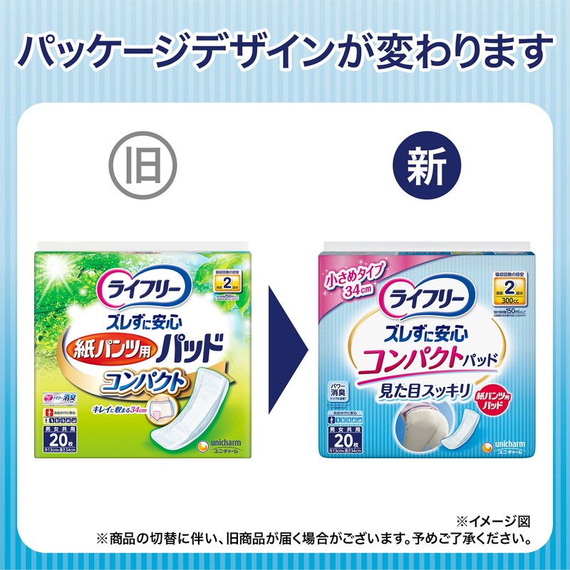 LifeFree Urine Remover Pads for Paper Pants, Compact, Absorbs 2